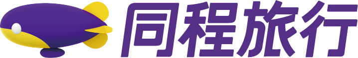 同程旅游