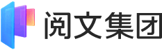 阅文集团