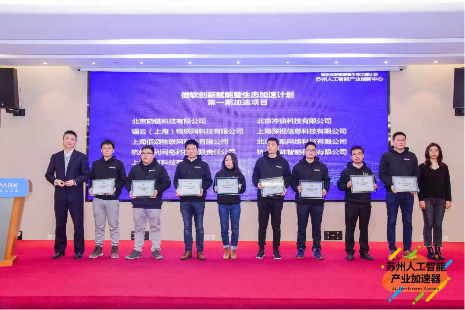 Gruppenfoto der ersten Kohorte des Suzhou AI Industry Innovation Center 2019
